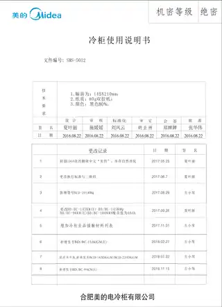 Midea美的 美的冷柜BD__BC-99KM(E)爵士棕